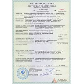 Входная стальная дверь ARMA (АРМА) Противопожарная