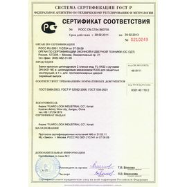Корпус врезного Fuaro (Фуаро) замка для противопожарных дверей FL-0432
