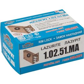 Замок накладной Elbor (Эльбор) Лазурит 1.02.51.МА никель, сув., 3 риг., медный антик /39360/