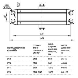 Доводчик дверной Armadillo (Армадилло) морозостойкий LY2 45 кг (золото)