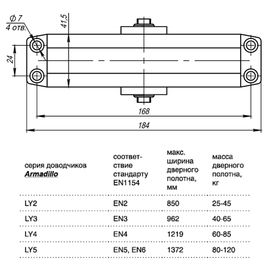 Доводчик дверной Armadillo (Армадилло) морозостойкий LY4 85 кг (коричневый)