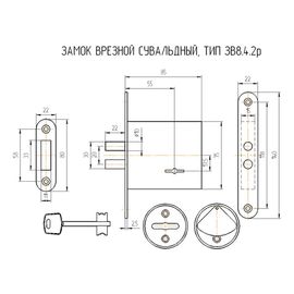 Замок врезной Omega (Омега) сувальдный ЗВ8-4 2Р, 3 кл.