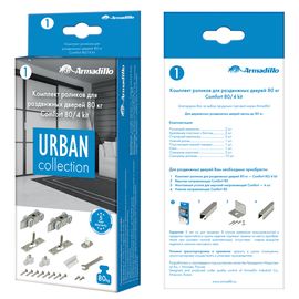 Комплект роликов Armadillo (Армадилло) для раздвижных дверей DIY Comfort 80/4 kit (877+882)