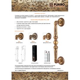 Ручка-скоба PALAZZO Fuaro (Фуаро) PULL SM RB-10 французское золото (1 штука)