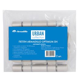 Петля универсальная Armadillo (Армадилло) OPTIMUM SN Мат. никель