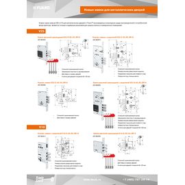 Замок врезной Fuaro (Фуаро) сувальдный V25/S-60.00.3R16, 4 кл.