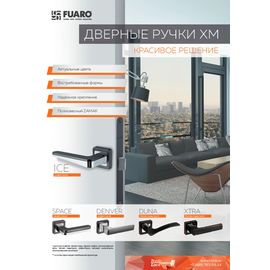 Ручка раздельная Fuaro (Фуаро) DUNA XM ABL/CP-18 темная медь/хром