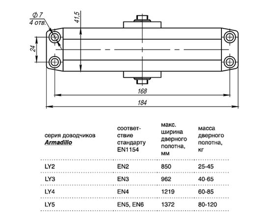 Доводчик дверной Armadillo (Армадилло) морозостойкий LY4 85 кг (золото)