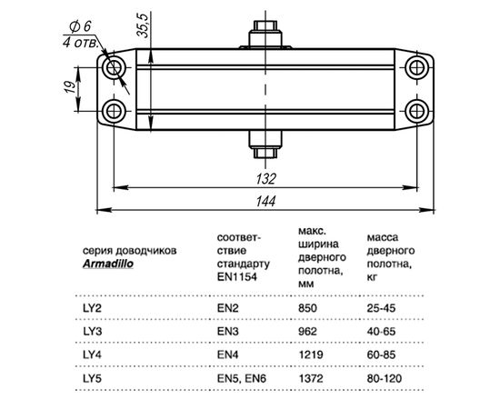 Доводчик дверной Armadillo (Армадилло) морозостойкий LY2 45 кг (золото)