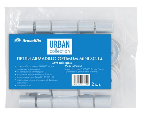 Петля универсальная Armadillo (Армадилло) OPTIMUM Mini SC Мат. хром