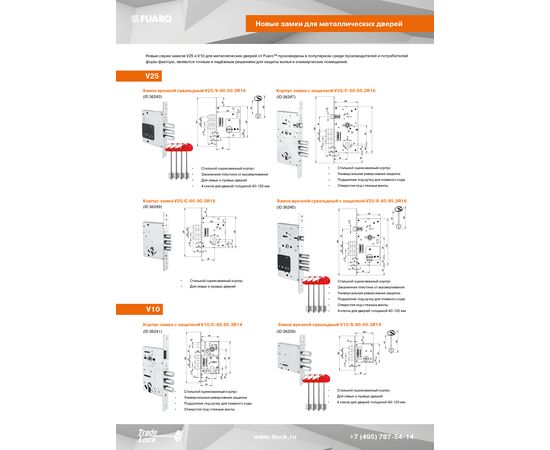 Корпус врезного Fuaro (Фуаро) замка c защёлкой V25/C-60.85.3R16