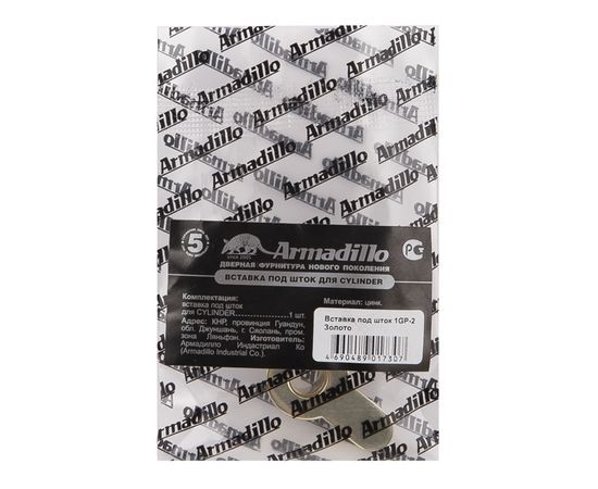 Вставка под Armadillo (Армадилло) шток для CYLINDER GOLD-24 Золото 24К