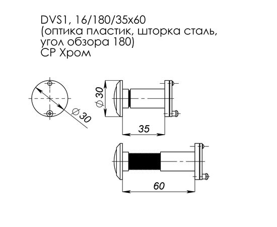 DVS1, глазок, Fuaro (Фуаро) 16/180/35x60 (оптика пластик, шторка сталь, угол обзора 180) CP Хром