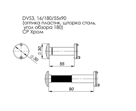 DVS3, глазок, Fuaro (Фуаро) 16/180/55x90 (оптика пластик, шторка сталь, угол обзора 180) CP Хром