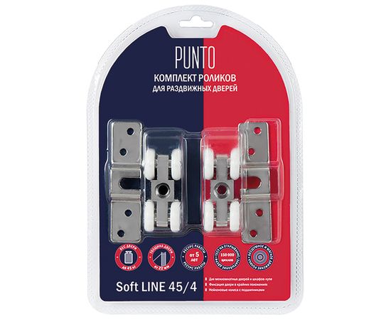 Комплект роликов Punto (Пунто) для раздвижных дверей Soft LINE 45/4