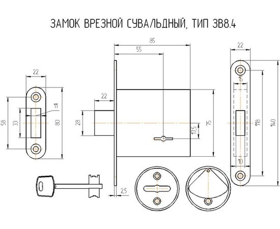 Замок врезной Omega (Омега) сувальдный ЗВ8-4, 5 кл.