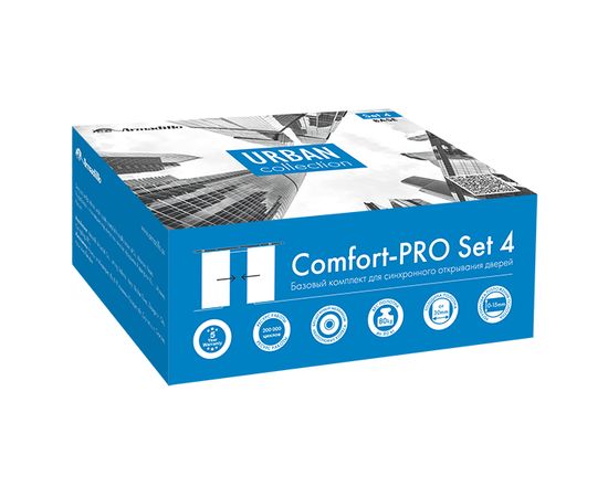 Базовый комплект Armadillo (Армадилло) для синхронного открывания дверей Comfort - PRO SET 4 /synchr
