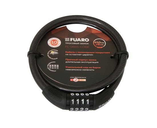 Замок тросовый Fuaro (Фуаро) PL-0865-CODE (8х650мм) код ПОДВЕС