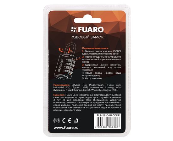 Замок кодовый Fuaro (Фуаро) PLZ-28-04B CODE БЛИСТЕР